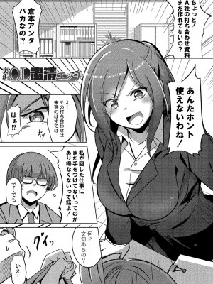 [九門りお] ワカラサレ [DL版]_054