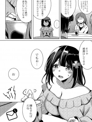 [九門りお] ワカラサレ [DL版]_185