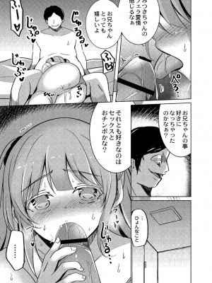 [九門りお] ワカラサレ [DL版]_122