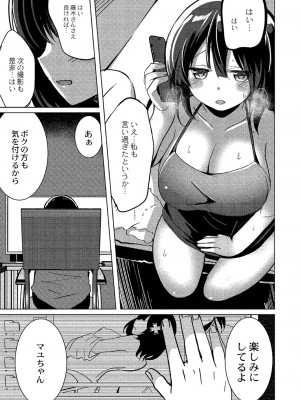 [九門りお] ワカラサレ [DL版]_186