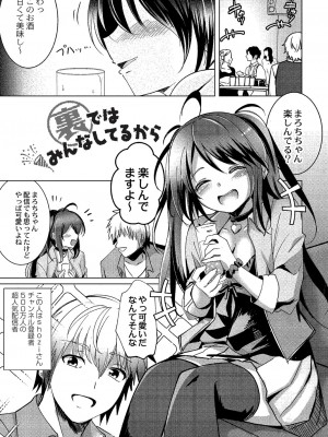 [九門りお] ワカラサレ [DL版]_132