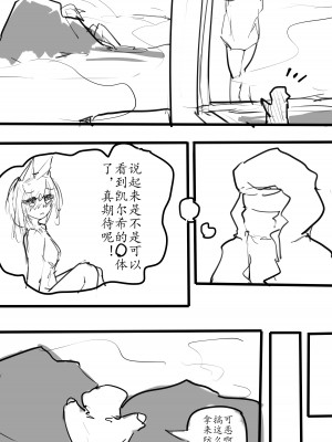 [電子依賴_neru] 海边小小博士 (アークナイツ) [中国語]_23