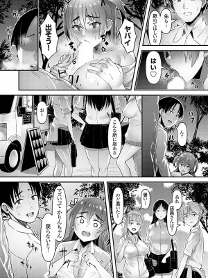コミックグレープ Vol.117 [DL版]_149