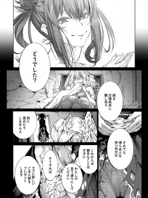 コミックグレープ Vol.117 [DL版]_065