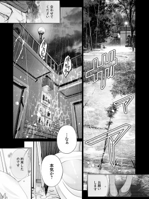 コミックグレープ Vol.117 [DL版]_044