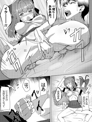 コミックグレープ Vol.117 [DL版]_172