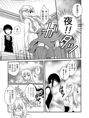 コミックグレープ Vol.117 [DL版]_070