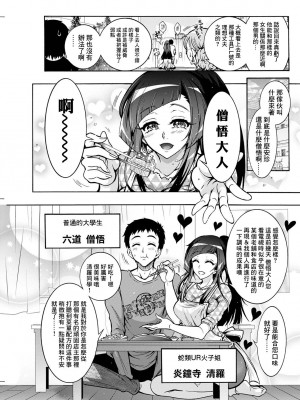 [ほんだありま] 妖快えっちっち 第6話 [中国翻译]_05