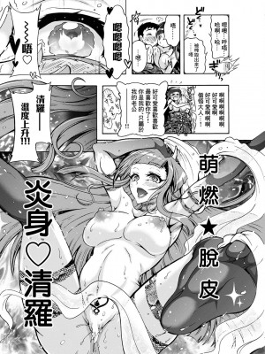 [ほんだありま] 妖快えっちっち 第6話 [中国翻译]_14