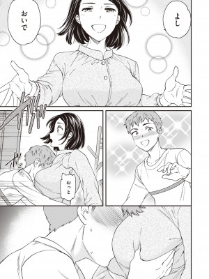 [Cuvie] いっぱい揺らして [DL版]_119