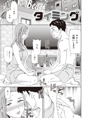 [Cuvie] いっぱい揺らして [DL版]_059