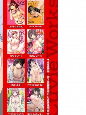 [Cuvie] いっぱい揺らして [DL版]_174