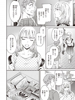 [Cuvie] いっぱい揺らして [DL版]_078