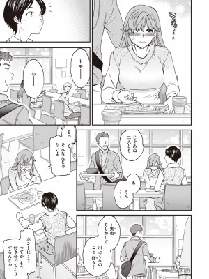 [Cuvie] いっぱい揺らして [DL版]_153