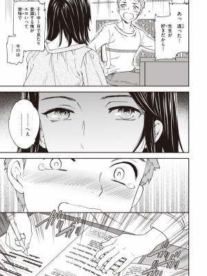 [Cuvie] いっぱい揺らして [DL版]_117