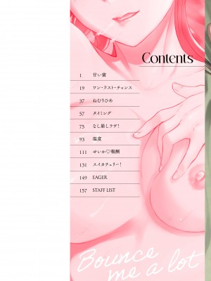 [Cuvie] いっぱい揺らして [DL版]_002