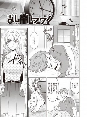 [Cuvie] いっぱい揺らして [DL版]_077