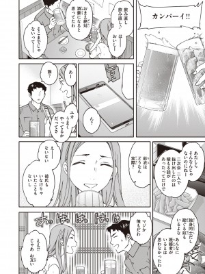 [Cuvie] いっぱい揺らして [DL版]_062