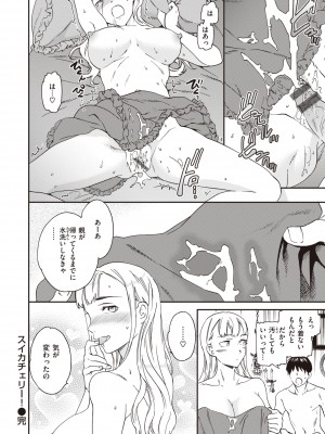 [Cuvie] いっぱい揺らして [DL版]_150