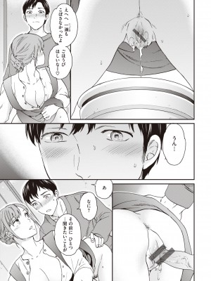 [Cuvie] いっぱい揺らして [DL版]_019