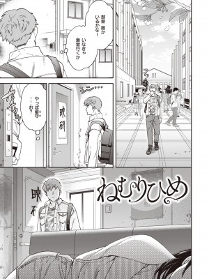 [Cuvie] いっぱい揺らして [DL版]_039