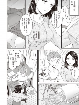 [Cuvie] いっぱい揺らして [DL版]_114