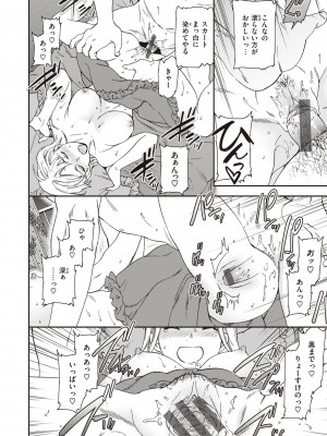 [Cuvie] いっぱい揺らして [DL版]_148