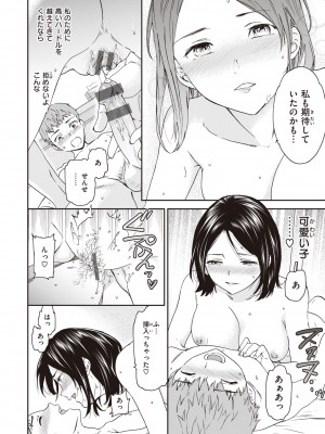 [Cuvie] いっぱい揺らして [DL版]_124