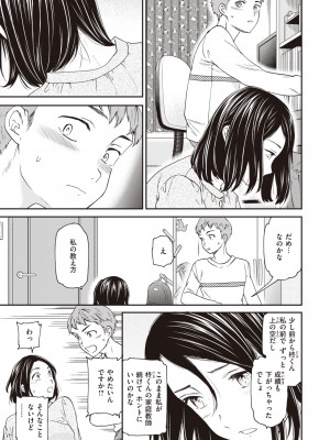 [Cuvie] いっぱい揺らして [DL版]_115