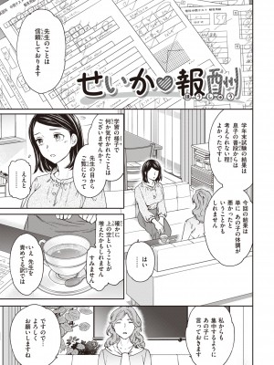 [Cuvie] いっぱい揺らして [DL版]_113