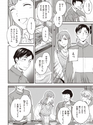 [Cuvie] いっぱい揺らして [DL版]_006