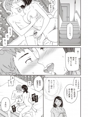 [Cuvie] いっぱい揺らして [DL版]_123