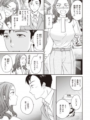 [Cuvie] いっぱい揺らして [DL版]_023