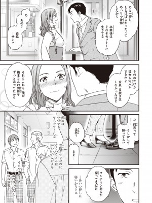 [Cuvie] いっぱい揺らして [DL版]_025