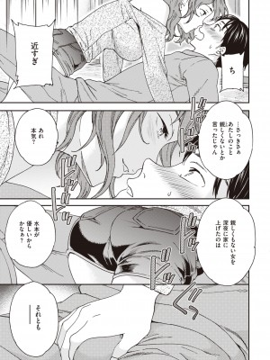 [Cuvie] いっぱい揺らして [DL版]_101