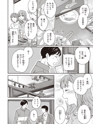 [Cuvie] いっぱい揺らして [DL版]_004