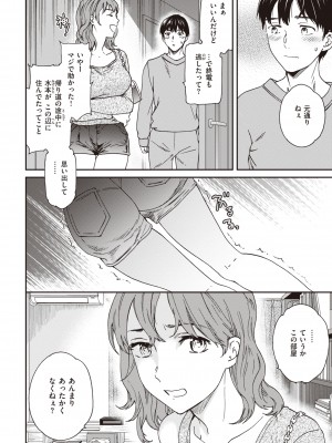 [Cuvie] いっぱい揺らして [DL版]_096