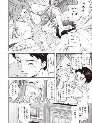 [Cuvie] いっぱい揺らして [DL版]_060