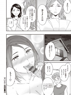 [Cuvie] いっぱい揺らして [DL版]_130