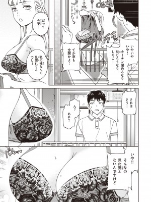 [Cuvie] いっぱい揺らして [DL版]_137