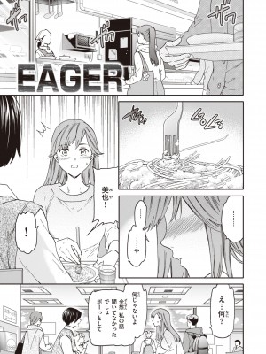 [Cuvie] いっぱい揺らして [DL版]_151