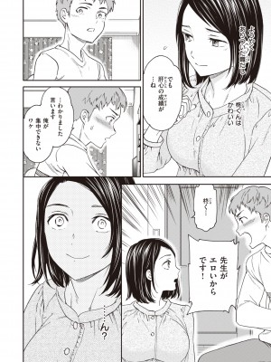 [Cuvie] いっぱい揺らして [DL版]_116