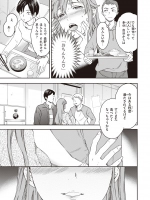 [Cuvie] いっぱい揺らして [DL版]_167