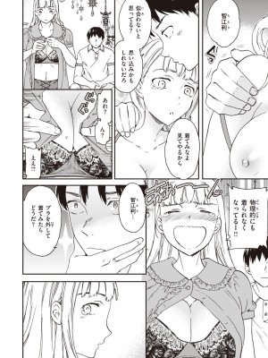 [Cuvie] いっぱい揺らして [DL版]_142