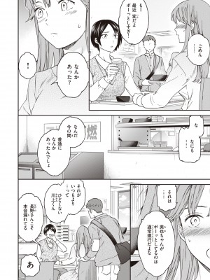 [Cuvie] いっぱい揺らして [DL版]_152