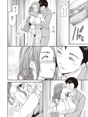 [Cuvie] いっぱい揺らして [DL版]_028