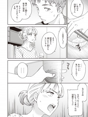 [Cuvie] いっぱい揺らして [DL版]_080