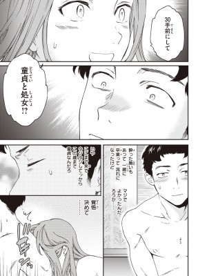 [Cuvie] いっぱい揺らして [DL版]_063