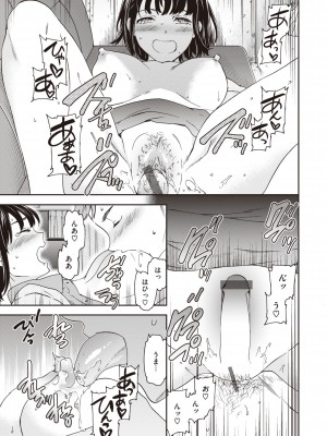 [Cuvie] いっぱい揺らして [DL版]_053