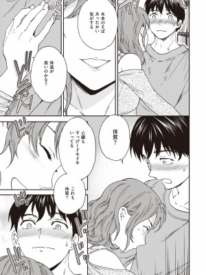 [Cuvie] いっぱい揺らして [DL版]_099